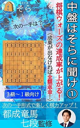 【4冊セット】将棋　次の一手　書籍　◯段の力 羽生善治監修 初段の力がつく次の一手 | 将棋世界 |本 | 通販 | Amazon