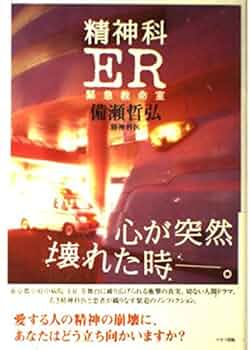ER緊急救命室 13巻セット H 公式】『TOKYO MER〜走る緊急救命室〜』 on X: 