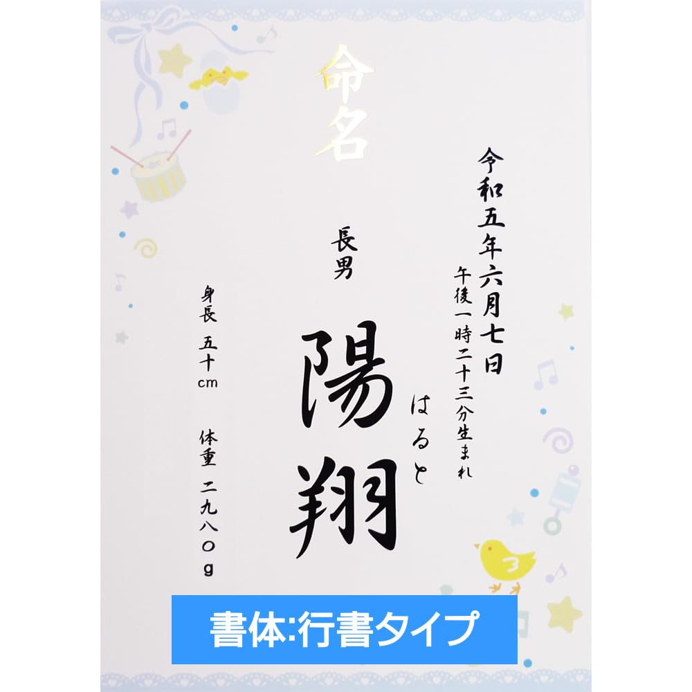 行事・記念品 mi7a22様 専用｜デニム命名書 オーダー 4点