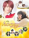 ハニー