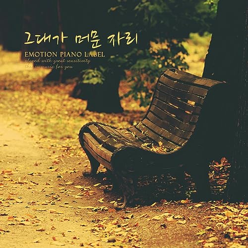 Amazon Music - Yu HwaranのYour place - Amazon.co.jp