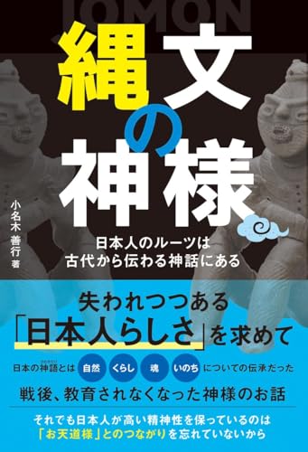 Amazon.com: 小名木 善行: books, biography, latest update