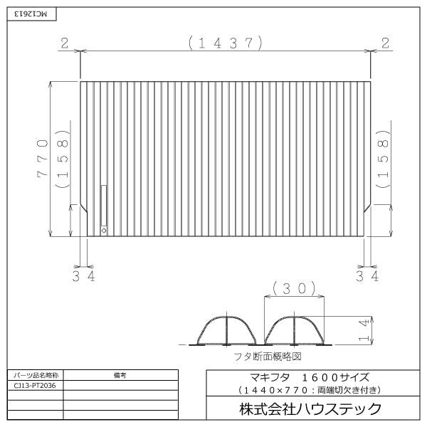Amazon.co.jp: ハウステック: 風呂フタ
