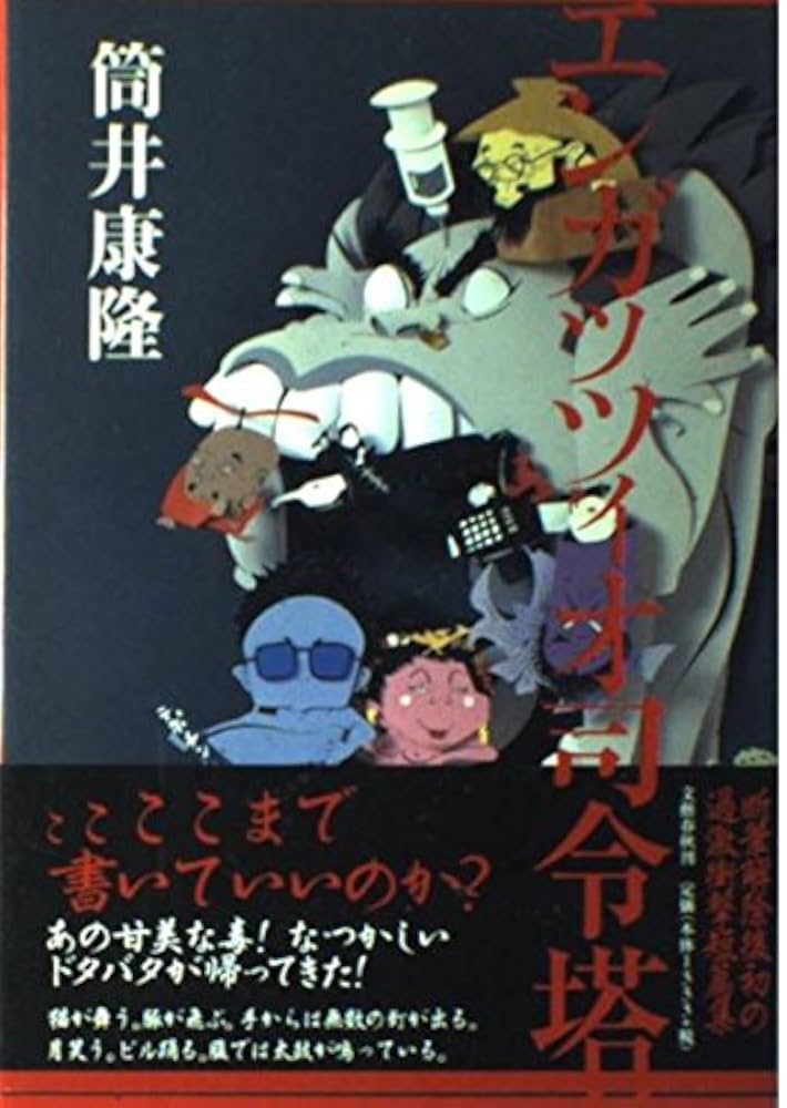 日本&海外有名古典文庫本セット 夏目漱石、太宰治、森鴎外、筒井康隆他 日本&海外有名古典文庫本セット 夏目漱石、太宰治、森鴎外、筒井
