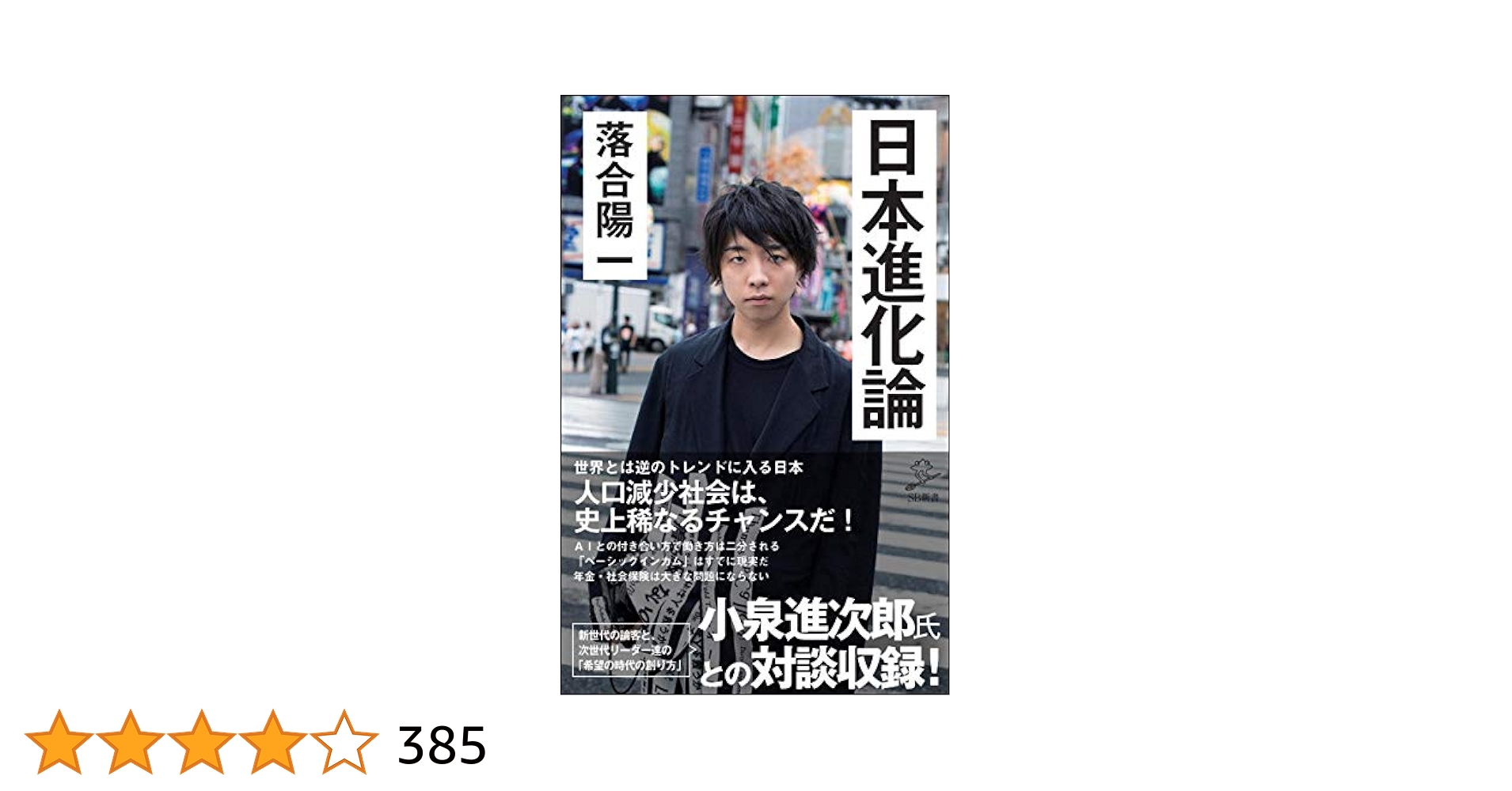 日本進化思想史 1 日本進化思想史 1 | 横山 利明 |本 | 通販 | Amazon