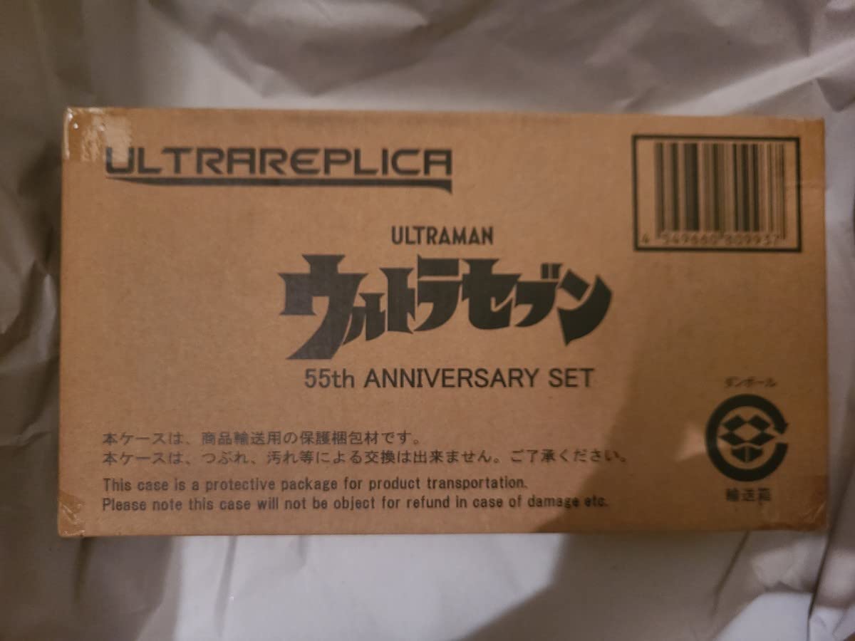 Amazon | 未開封 ウルトラレプリカ ウルトラセブン 55th Anniversary 