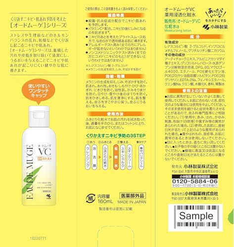 Amazon.co.jp: オードムーゲ