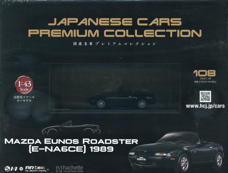 Amazon.co.jp: 国産名車プレミアムコレクション全国版(108) 2026年 1