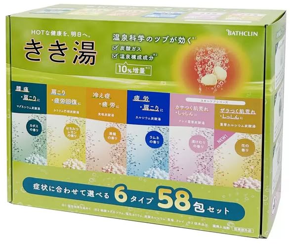 新品即納／☆バスクリン♪きき湯♪6種類58包4箱☆疲れ