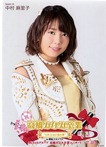 Amazon.co.jp: 【中村麻里子】 公式生写真 高橋みなみ卒業コンサート