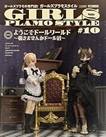 ガールズプラモスタイル#10
