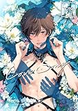 LOVESONG 性●隷と純愛ふたつの現実を生きる青年の話 (Blend)