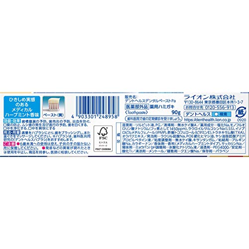 デントヘルス 薬用ハミガキsp 歯槽膿漏トータルケア の価格比較 Heim ハイム