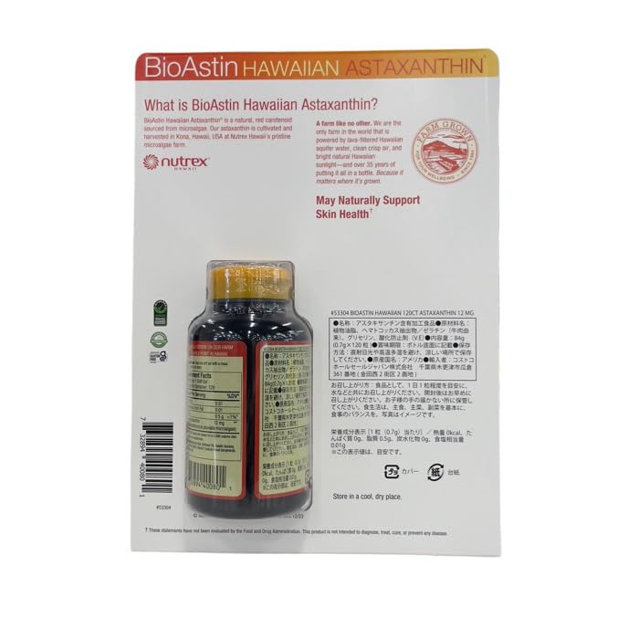 Amazon | 【 コストコ 】BioAstin バイオアスティン ハワイアン