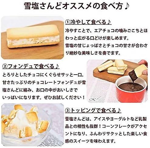 【沖縄土産】宮古島の海のやさしさがつまった雪塩サンド　塩ホワイトチョコレート味 (12個入り)