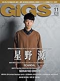 GiGS (ギグス) 2016年 11月号