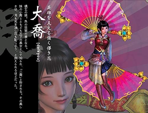 Amazon 真三国無双8 大喬 コスプレ扇子 仮装 ステージ 舞台 ハロウィン クリスマス コスプレ 仮装 通販