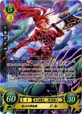 ファイアーエムブレムサイファ　9弾　ジル 3枚 ファイアーエムブレムサイファ9弾ジル 3枚