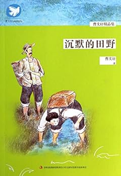 Paperback Adopts high-quality goods set: the field of silence(Chinese Edition) [Chinese] Book