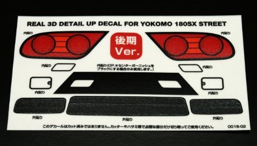 Amazon | WRAP-UP NEXT REAL 3Dディテールアップデカール【YOKOMO