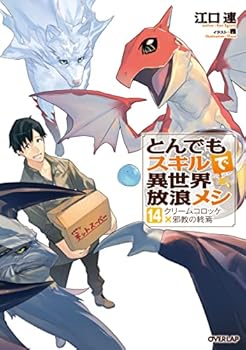 Tankobon Softcover ??????????????? 14 ??? Book