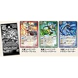 バトルスピリッツ　リミテッドパック　チャンピオンシップ2013