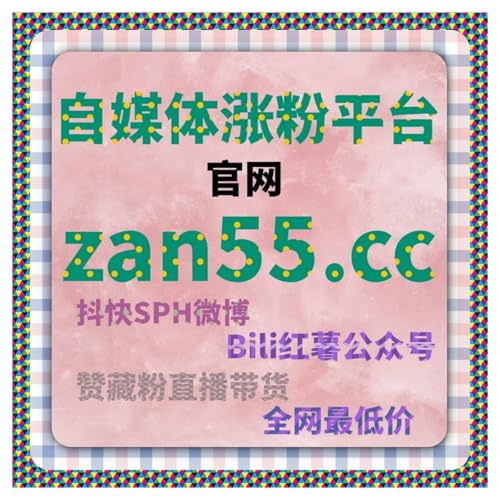 快手自动化平台：深耕下沉市场，快速提升视频内容的互动率与粉丝增长
