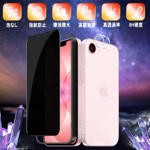 Image of Compatible with iPhone 16e Glass Film (1 piece) + iPhone 16e Camera Film (1 piece) [Anti Peepering] Privacy, Full Protection, Automatic Adhesion, Anti-Bubbles, Anti-Fingerprints, iPhone 16e Protective