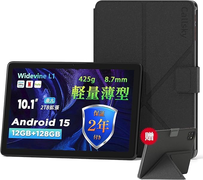 Callsky Android 15タブレット10インチ Wi-Fiモデル