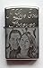 Price comparison product image Zippo Satin Personalized Lighter Message and Picture engraved (Satin 1 side Message and Picture Engraved)