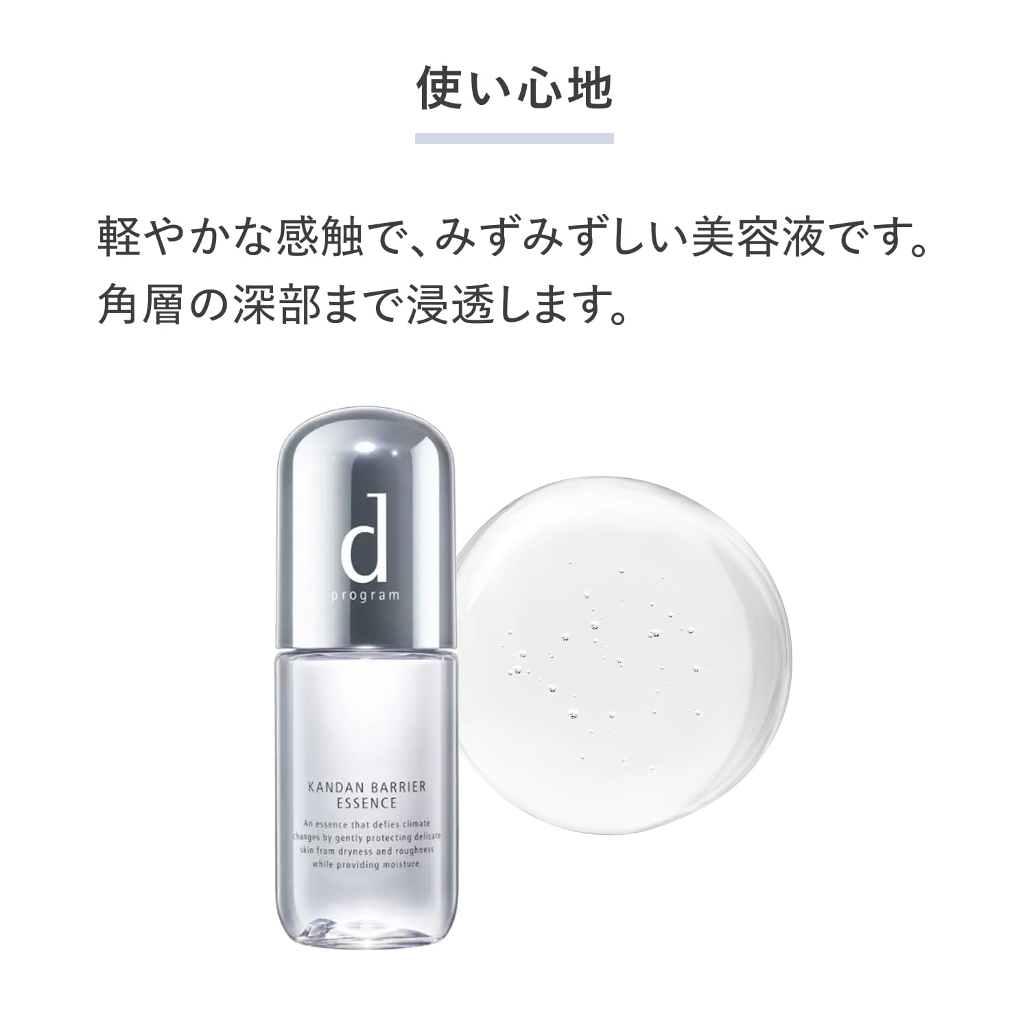 Amazon.co.jp: dプログラム カンダンバリア エッセンス 美容液 40mL