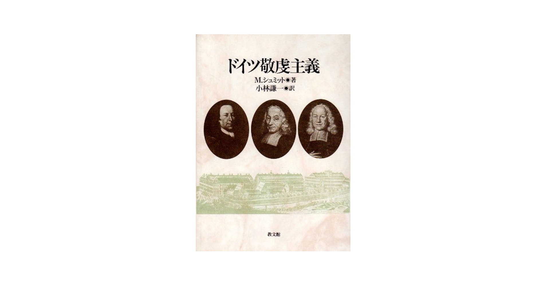 少年裁判所法　ドイツ語 Jugendgerichts-gesetz 少年裁判所法 ドイツ語 Jugendgerichts-gesetz - メルカリ