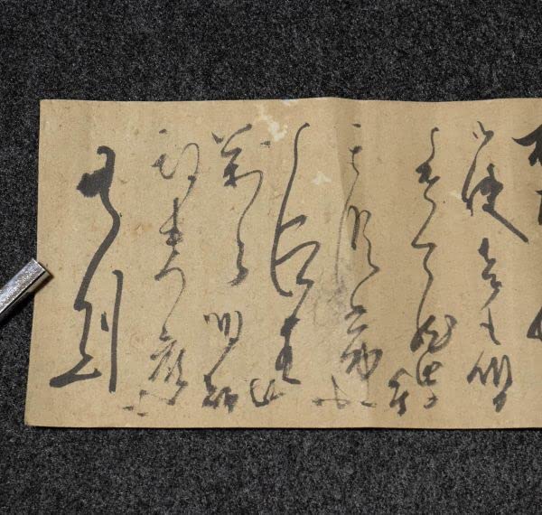 Amazon.co.jp: 古文書 古田織部 書状 未装作品 へうげもの 戦国時代 