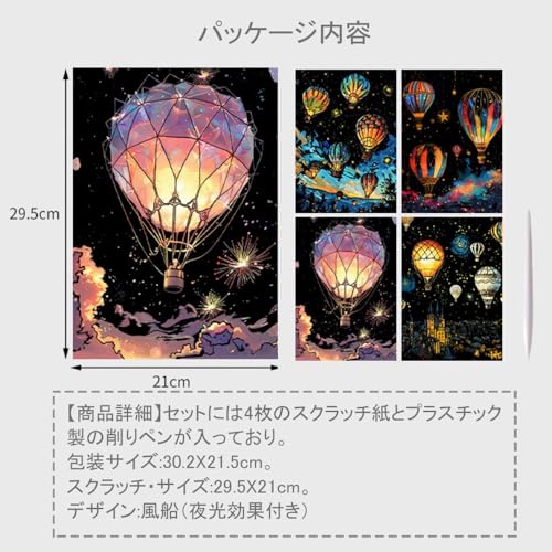 YUWENW スクラッチアート 夜光4枚セット