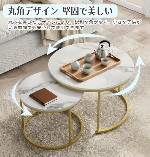 EastEamily ネストテーブル ラウンド センターテーブル 幅70cm 2個セット 自由にレイアウトが可能 ローテーブル 円卓 金属フレーム 高い安定性 オフィス リビングルーム 家庭用 組み立て説明書付き（ゴールド+ホワイト，70*70*45.3cm） [5]