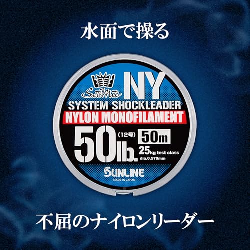 Sunline NY System Shock Leader Nylon 50m 16lb miniatura 3