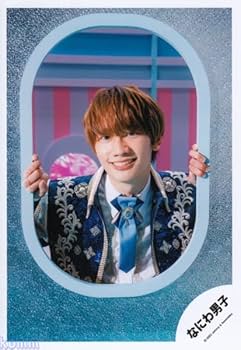 Amazon.co.jp: なにわ男子 公式 生 写真（藤原丈一郎）J01273
