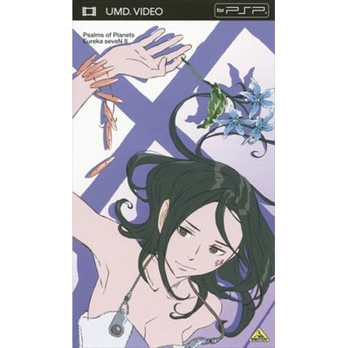 交響詩篇エウレカセブン 8（UMD VIDEO）