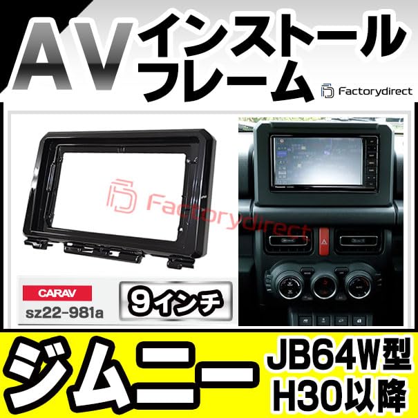 Amazon | ファクトリーダイレクト ナビフレーム ca-sz22-981a 海外製9