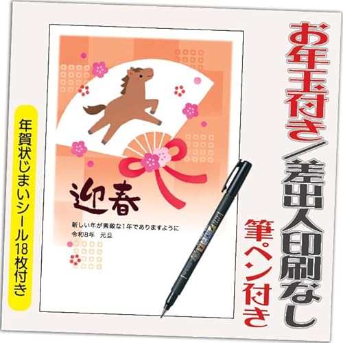 N 2026 Nʕt N ͂y4 MytzߔN ܔN N󂶂܂V[t  vg IׂfUC 4 olȂifUCFHA020j