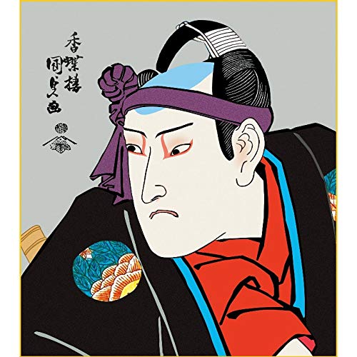 Amazon.co.jp: 色紙絵 役者絵【歌川国貞】揚巻の助六 浮世絵 k3-032