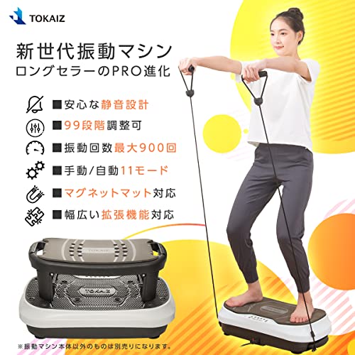 TOKAIZ 振動マシン シェイカー式 11モード 99段階調整 TVI-002 PRO (ホワイト) 2枚目