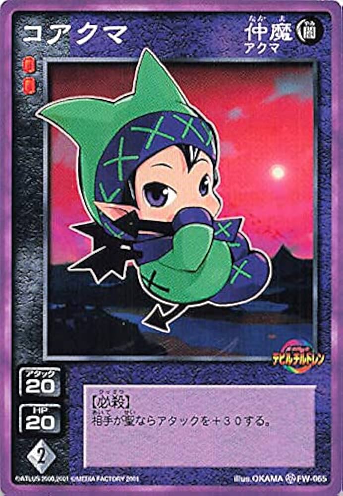 デビルチルドレン　カードゲーム　【ラグエル】 Amazon.co.jp: SW-004 B ラグエル 5弾 革新の序章 プラチナレア