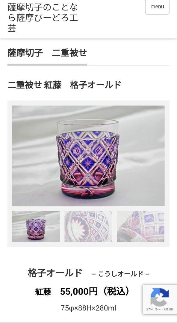 Amazon | ノーブランド品薩摩切子薩摩びーどろ工芸二重被せオールド 
