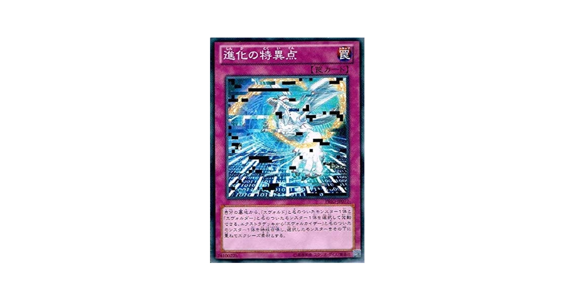 ファイナルエクスプロージョン パラレル 特別再録 3枚