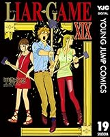 ライアーゲーム全巻セット LIAR GAME 全巻セット1-19巻 甲斐谷忍