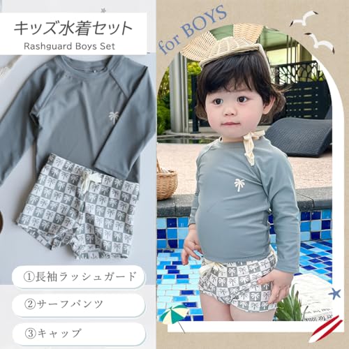 GoUseGo キッズ長袖ラッシュガード3点セット