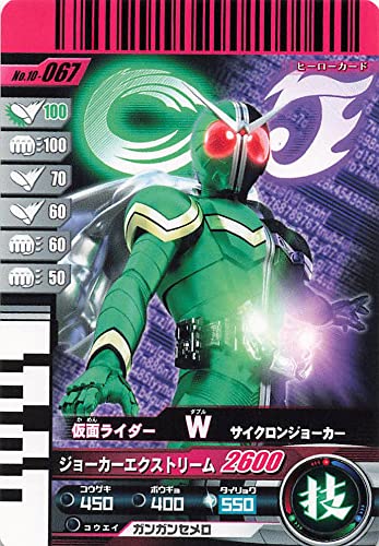 Amazon.co.jp: 仮面ライダーバトル ガンバライド 仮面ライダーW