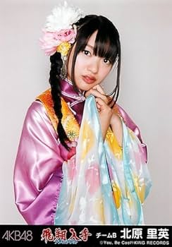 Amazon.co.jp: AKB48 公式生写真 飛翔入手 フライングゲット