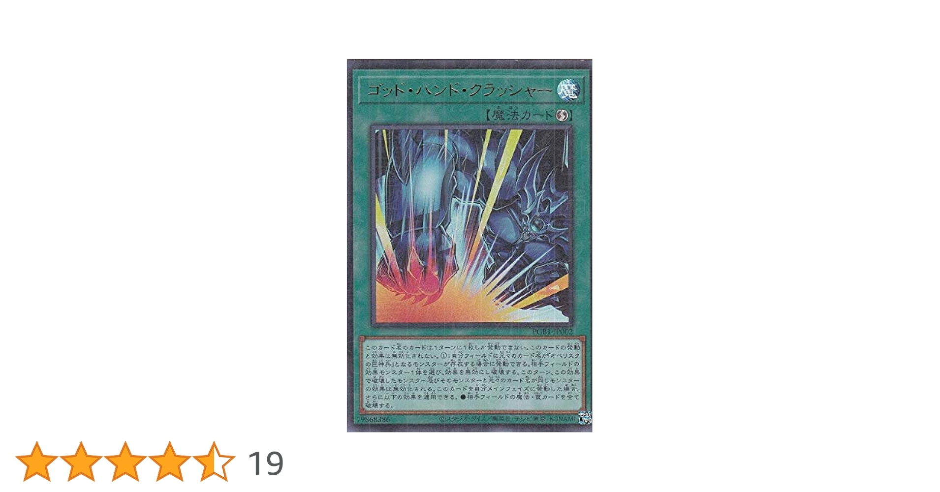 遊戯王　幽獄の時計塔　韓国語　レリーフ　1st edition Amazon.co.jp: 【遊戯王】 幽獄の時計塔 (SR) [EOJ-JP048] : ホビー